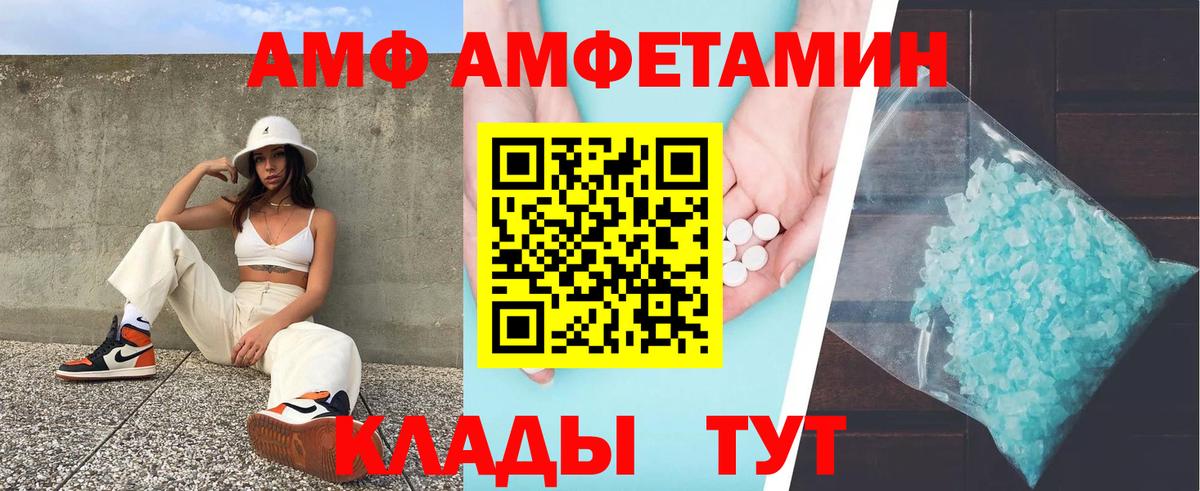 Amphetamine 97% Великий Новгород
