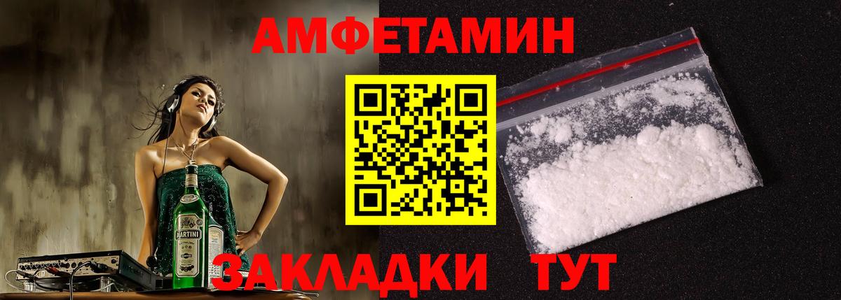 Великий Новгород  Amphetamine  Вход с VPN  АМФ  АМФЕТАМИН VHQ 