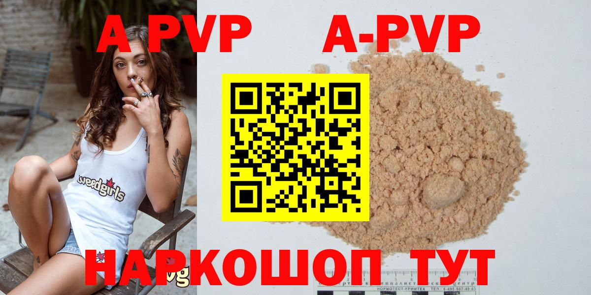 А ПВП  Вход с VPN  Великий Новгород  APVP мука 