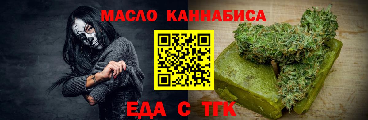 Великий Новгород  Печенье с ТГК марихуана  Вход с VPN 