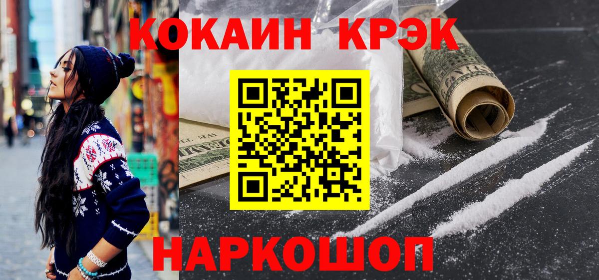 COCAIN 99%  Вход с VPN  КОКАИН  КОКАИН Fish Scale  Великий Новгород 