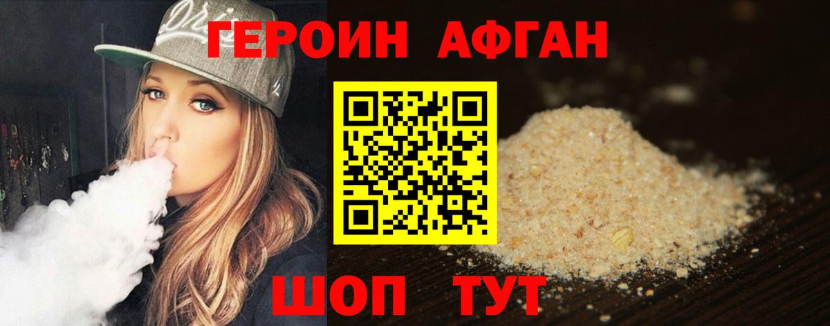 Героин хмурый  Вход с VPN  ГЕРОИН  Великий Новгород 