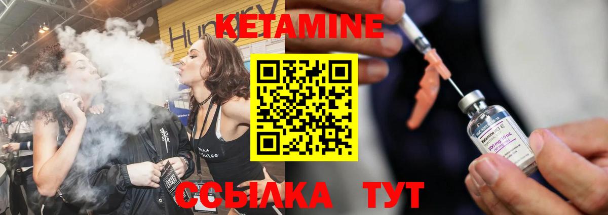 Великий Новгород  КЕТАМИН ketamine  Вход с VPN 