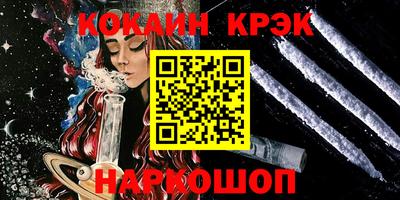 COCAINE Наро-Фоминск