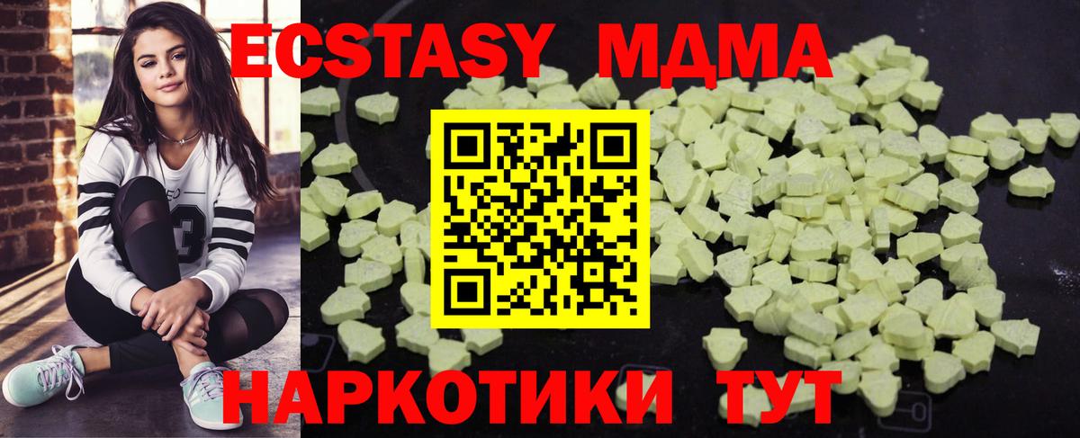 Великий Новгород  MDMA молли  MDMA crystal  Вход с VPN 