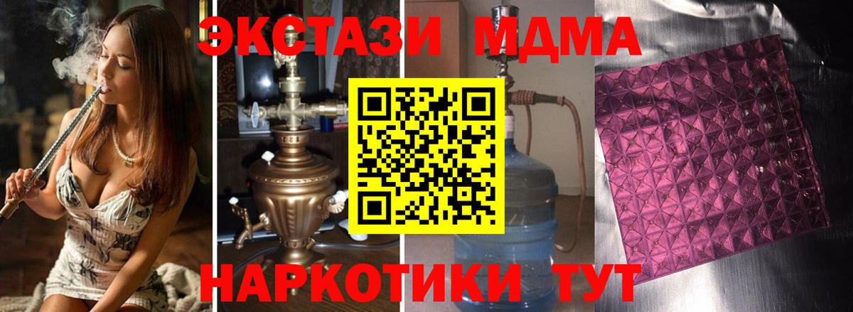 МДМА Molly Великий Новгород