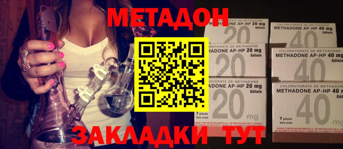 МЕТАДОН VHQ  МЕТАДОН белоснежный  Вход с VPN  KRAKEN зеркало  Великий Новгород 