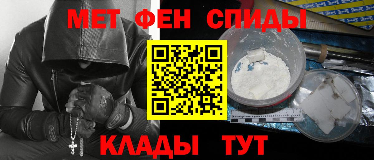 МЕТАМФЕТАМИН Декстрометамфетамин 99.9%  Вход с VPN  Великий Новгород 