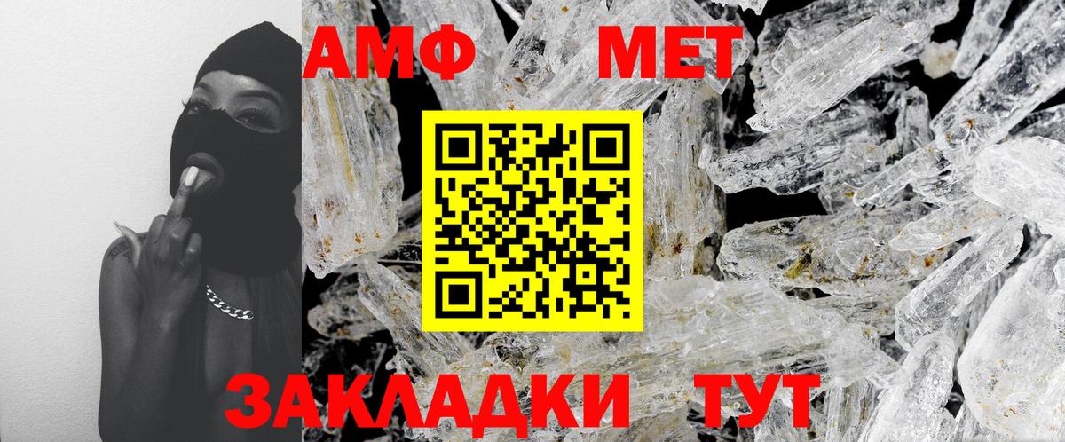 Метамфетамин Methamphetamine Великий Новгород